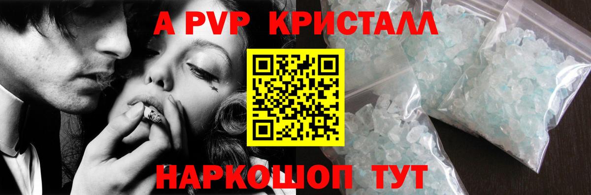 Верхняя Пышма  Alpha PVP СК КРИС  Alfa_PVP  закладки  Вход с VPN 