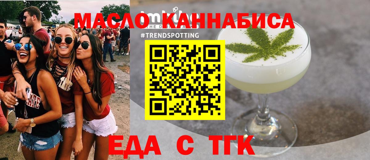 Верхняя Пышма  Еда ТГК конопля  Вход с VPN 