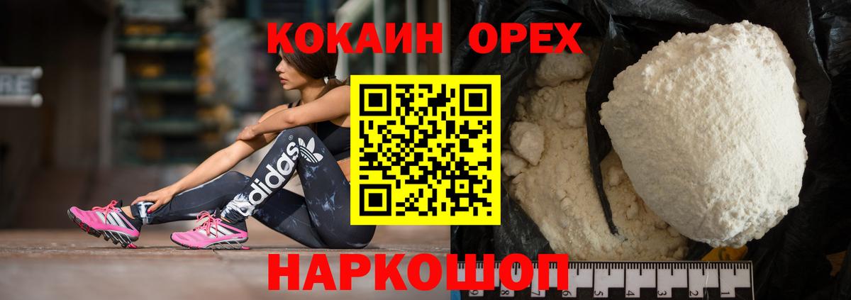 COCAIN  Вход с VPN  Cocaine Эквадор  Верхняя Пышма  COCAIN Перу 