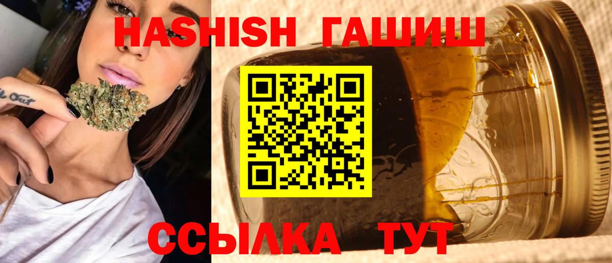 ГАШ Premium  Вход с VPN  ГАШ hashish  Верхняя Пышма 