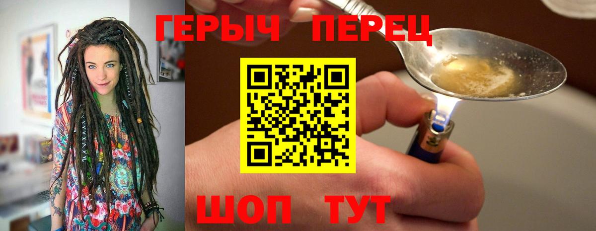 Героин VHQ  Вход с VPN  Верхняя Пышма 