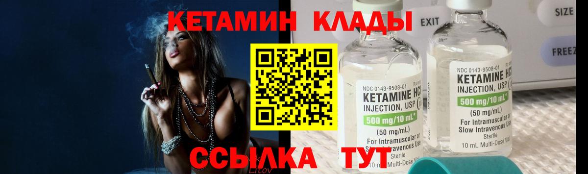 КЕТАМИН VHQ Верхняя Пышма