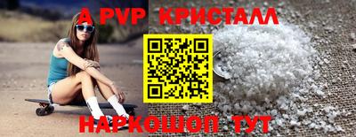 молекула духа Брянск