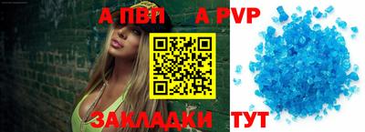 спайс Братск