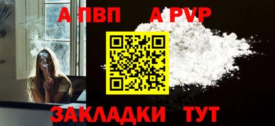 спайс Братск