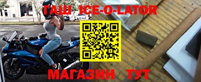 спайс Братск