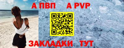 спайс Братск