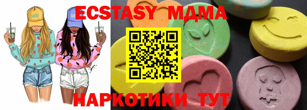 Верхняя Пышма  МДМА кристаллы  MDMA молли  Вход с VPN 
