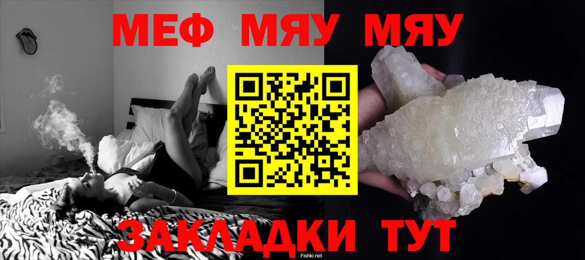 Мефедрон мяу мяу  Вход с VPN  Верхняя Пышма  МЕФ  Мефедрон мяу мяу 