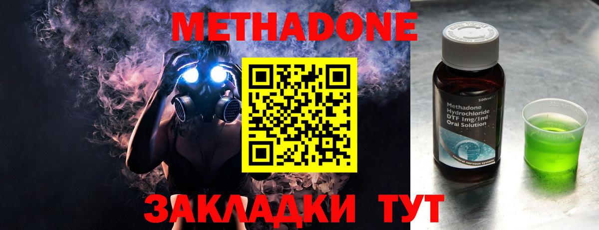 МЕТАДОН мёд Верхняя Пышма